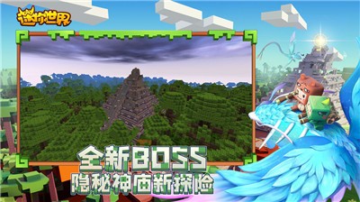 迷你世界老版本0.53.0截图1