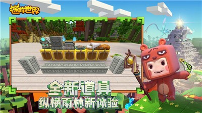 迷你世界老版本0.53.0截图2