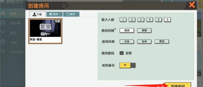 迷你世界老版本0.53.0