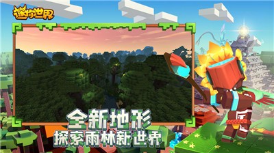 迷你世界老版本0.53.0截图3