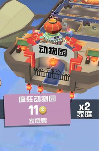 疯狂动物园最新版
