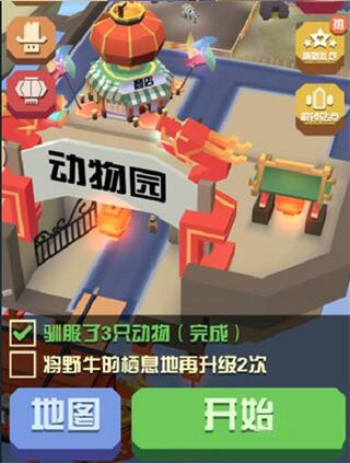 疯狂动物园最新版
