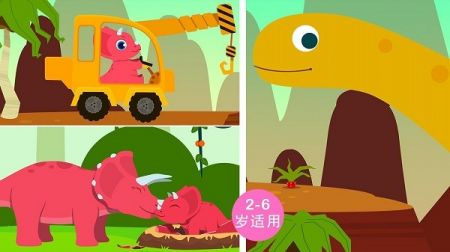 DinoJurassic截图1