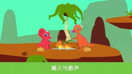 DinoJurassic截图3