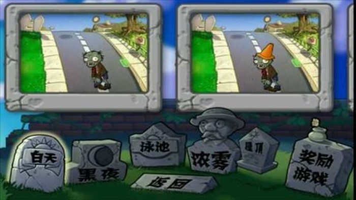 植物大战僵尸无尽版老版本截图1