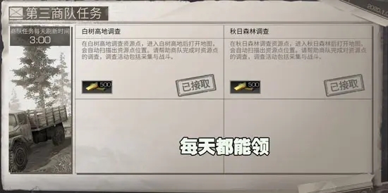明日之后网易官服