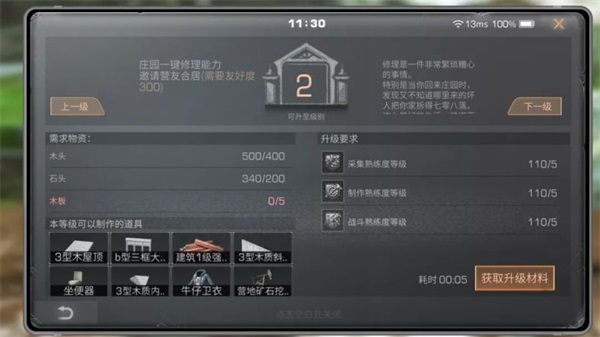 明日之后网易官服