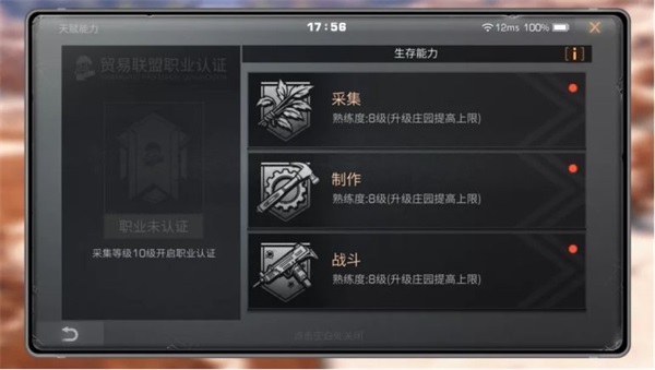 明日之后网易官服