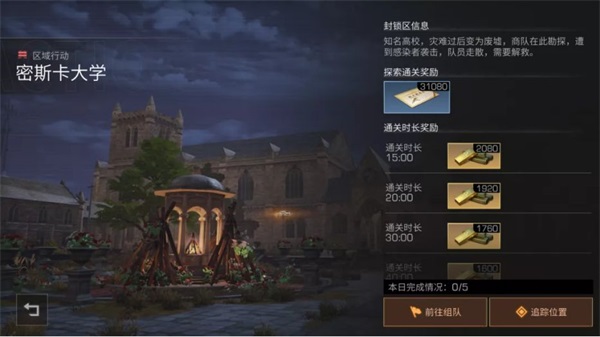 明日之后网易官服