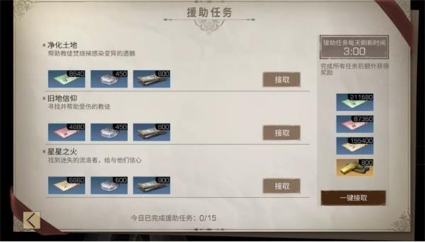 明日之后网易官服
