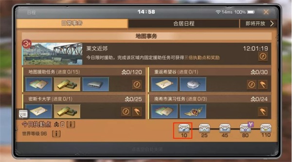 明日之后网易官服