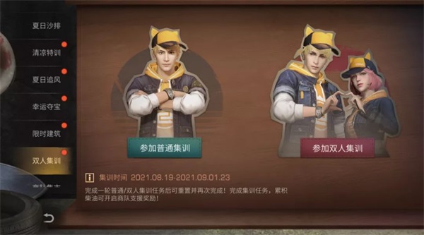 明日之后网易官服