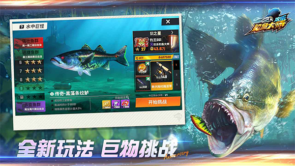 钓鱼大师最新版截图1