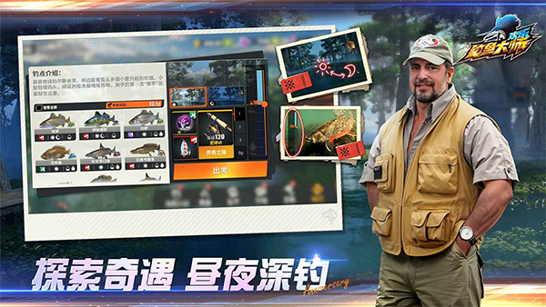 钓鱼大师最新版