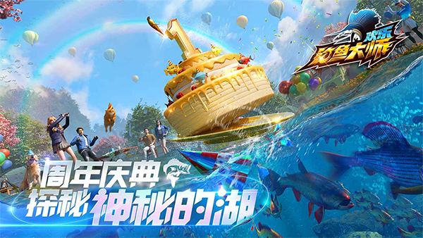 钓鱼大师最新版截图3