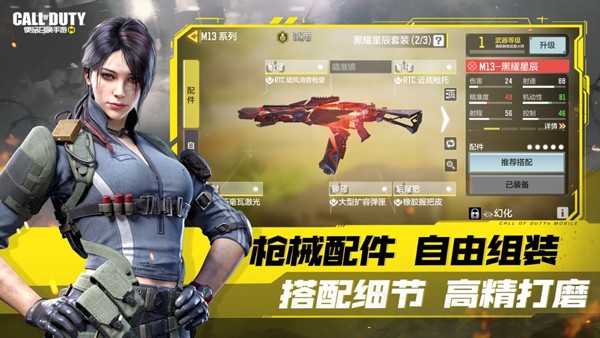 COD19截图2