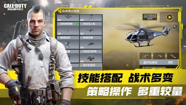 COD19截图3