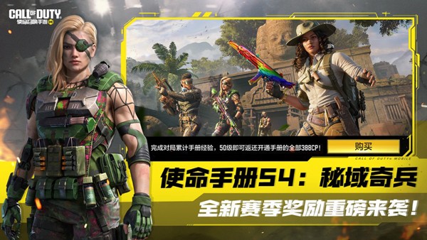 COD19截图1