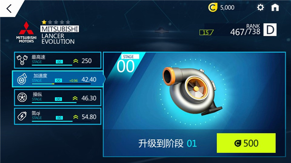 急速飚车2