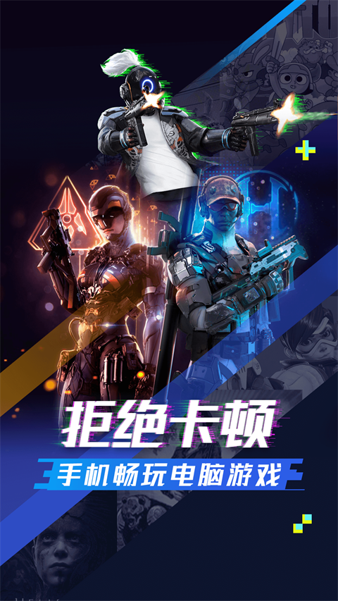 超级小悟云游戏app截图4