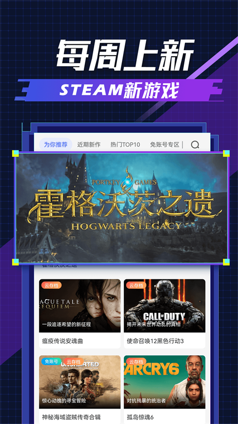 超级小悟云游戏app截图5