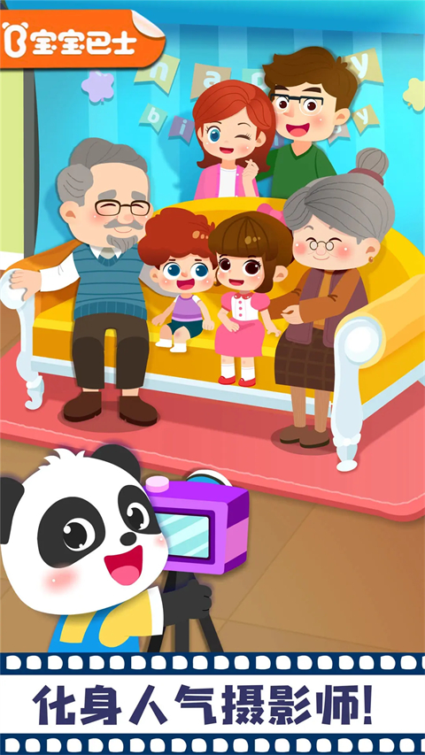 宝宝巴士摩登照相馆小游戏截图1