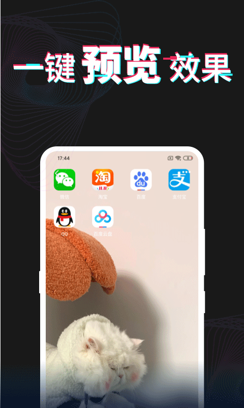 每日壁纸app截图3