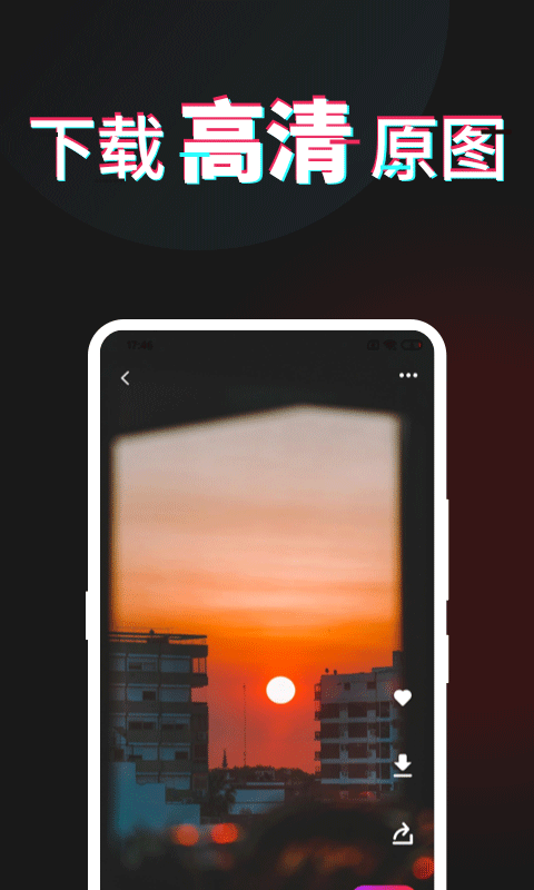 每日壁纸app截图2