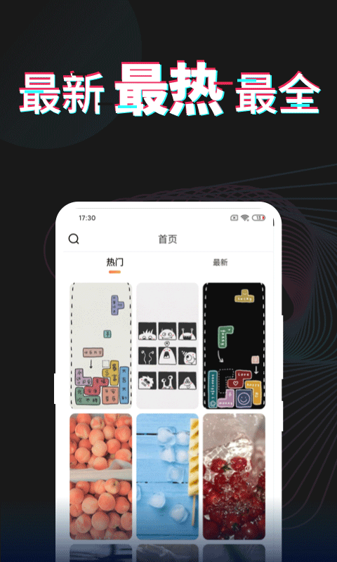 每日壁纸app截图4
