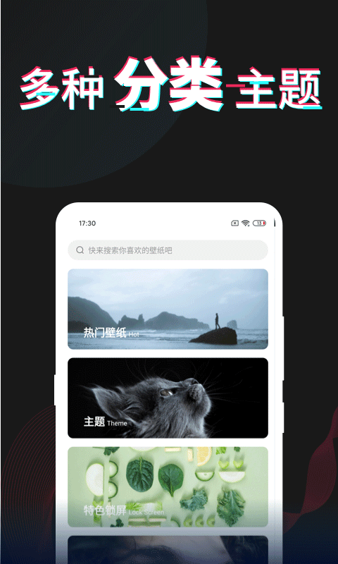 每日壁纸app截图5