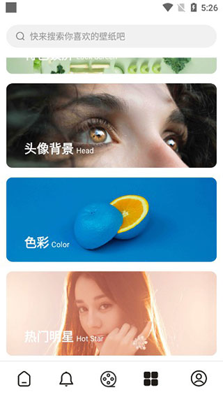 每日壁纸app