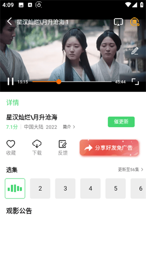 四海影院免费截图2
