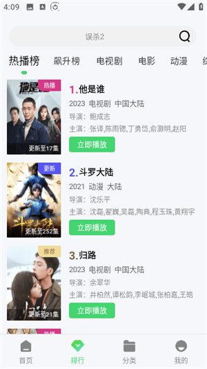 四海影院免费截图1