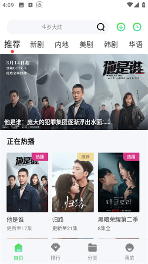四海影院免费截图4