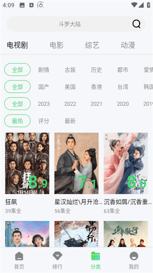 四海影院免费截图3