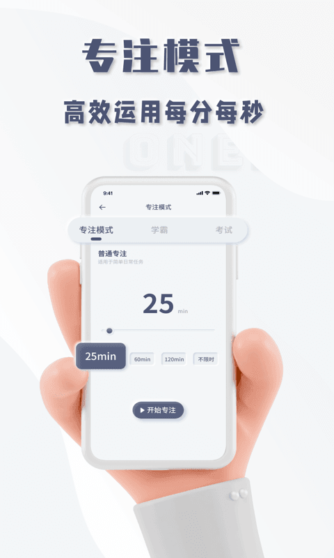 oneclock时钟截图4