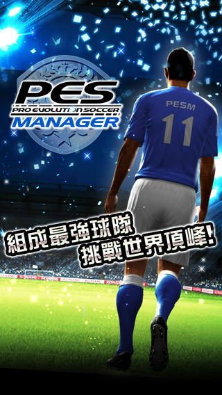 PES MANAGER1.0.0版截图5