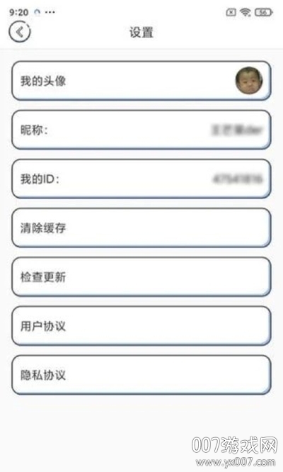 元气猜歌福利版截图3