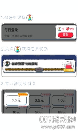 元气猜歌福利版截图2