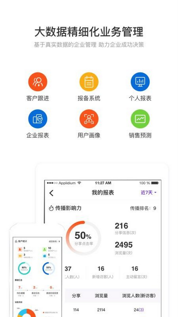 星云销截图3