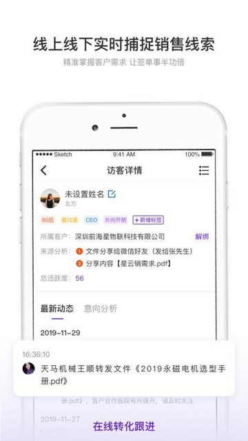 星云销截图4