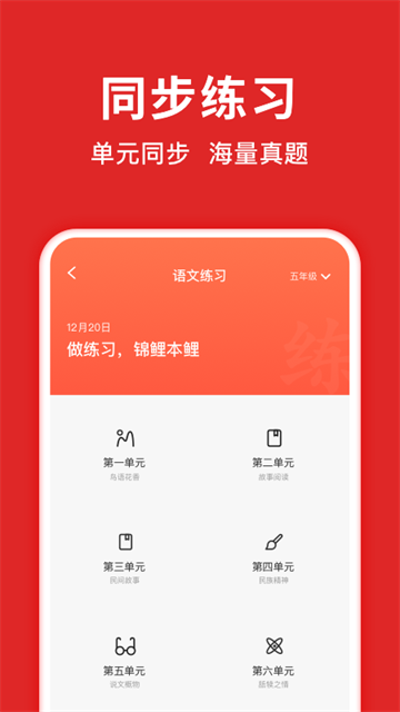 题拍拍app官方版截图4