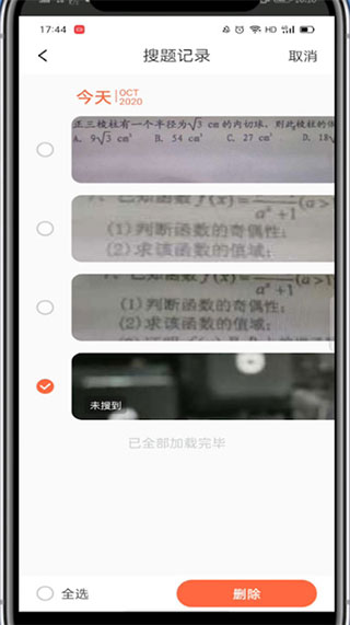 题拍拍app官方版
