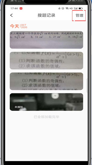 题拍拍app官方版