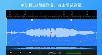 易剪多轨版截图1