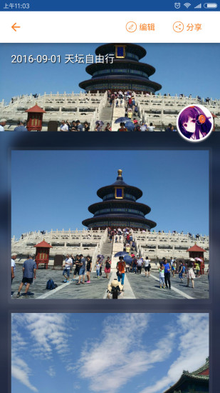 避暑山庄导游APP截图4