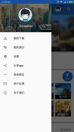避暑山庄导游APP截图5