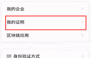 天府蓉易办官方版 1.3.8安卓版