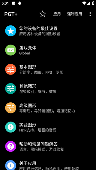PGT+吃鸡