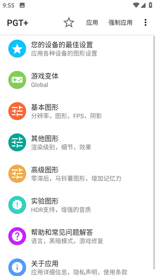 PGT+吃鸡